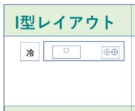 キッチンI型レイアウト