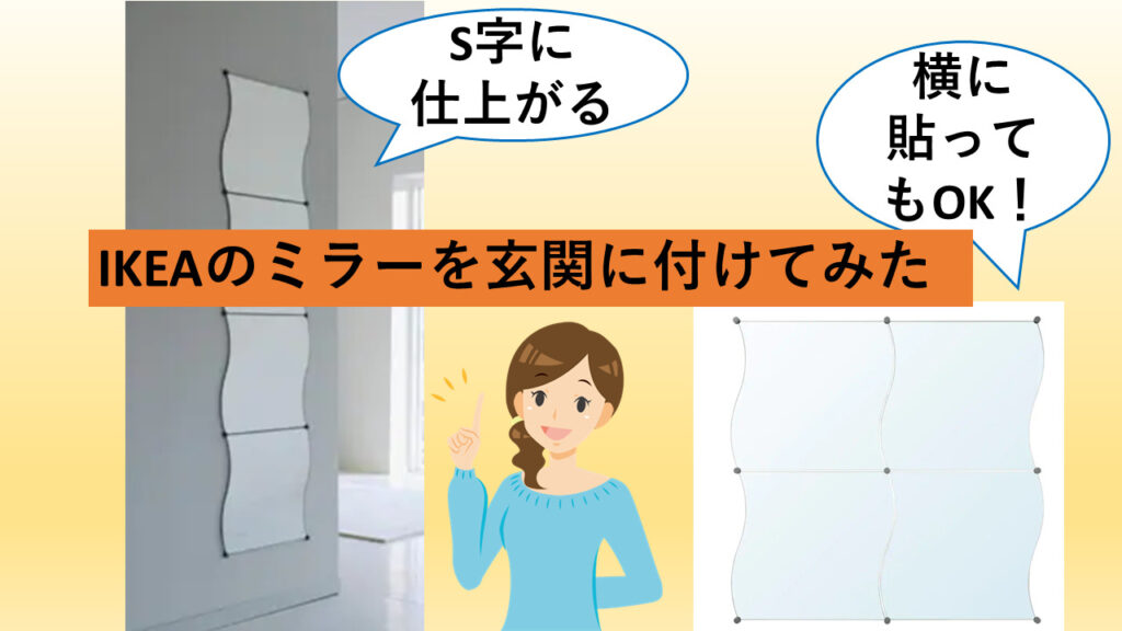 ミラーアイキャッチ-1024x576.jpg