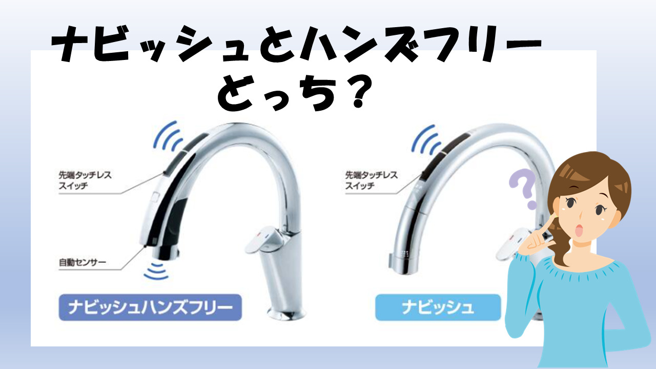 キッチン水栓 タッチレス 自動センサ LIXIL SF-NB481SX 【美品】 キッチン水栓 （タッチレス・自動センサー） LIXIL SF-NB481SX