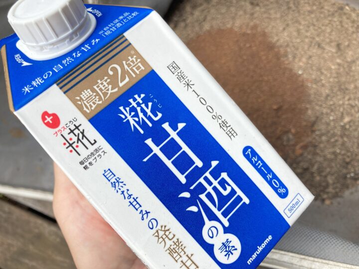 賞味期限切れとなっていた甘酒を発見