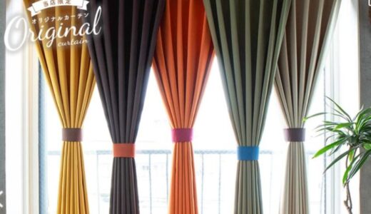 パーフェクトスペースカーテン館の評判は？怪しい？実際に買った私の本音レビュー！