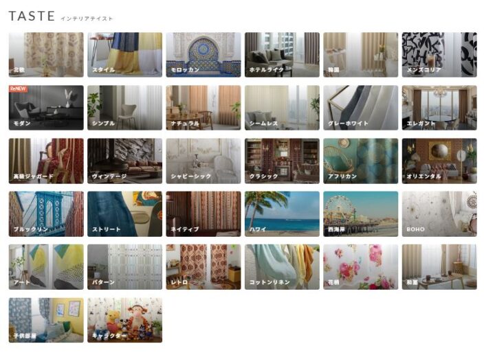 パーフェクトスペースカーテン館で失敗しない買い方