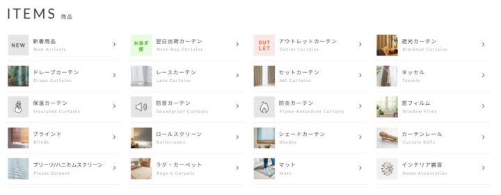カーテンのタイプ別比較でわかる選び方