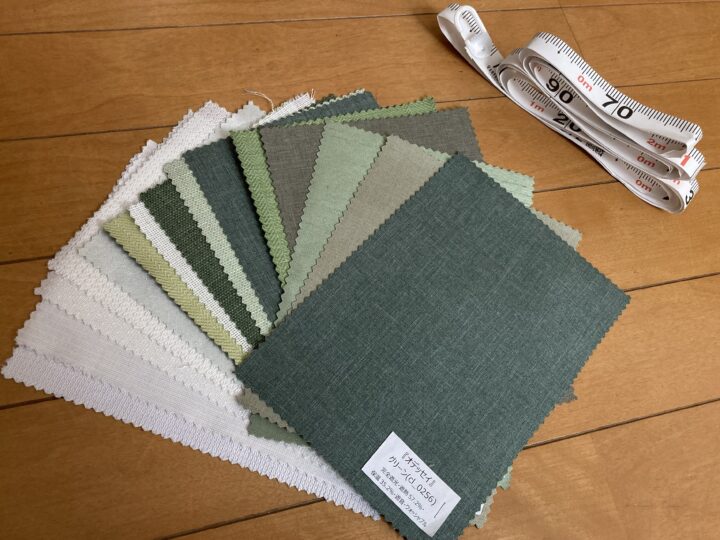 カーテン生地のサンプル